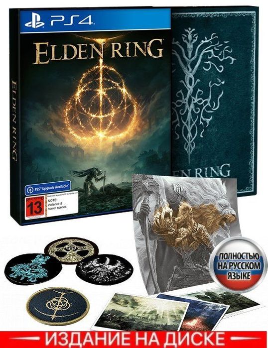 Elden ring ps4 игра года