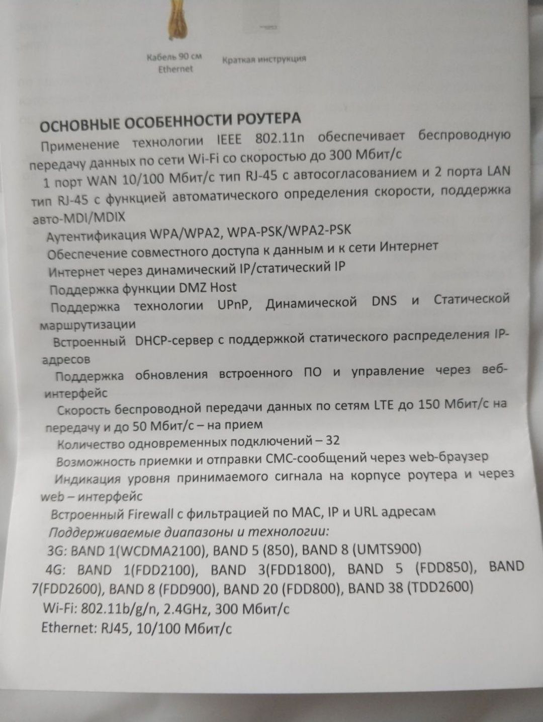 WiFi роутер модем 4G подерживает все сим карты интернет маршрутизатор