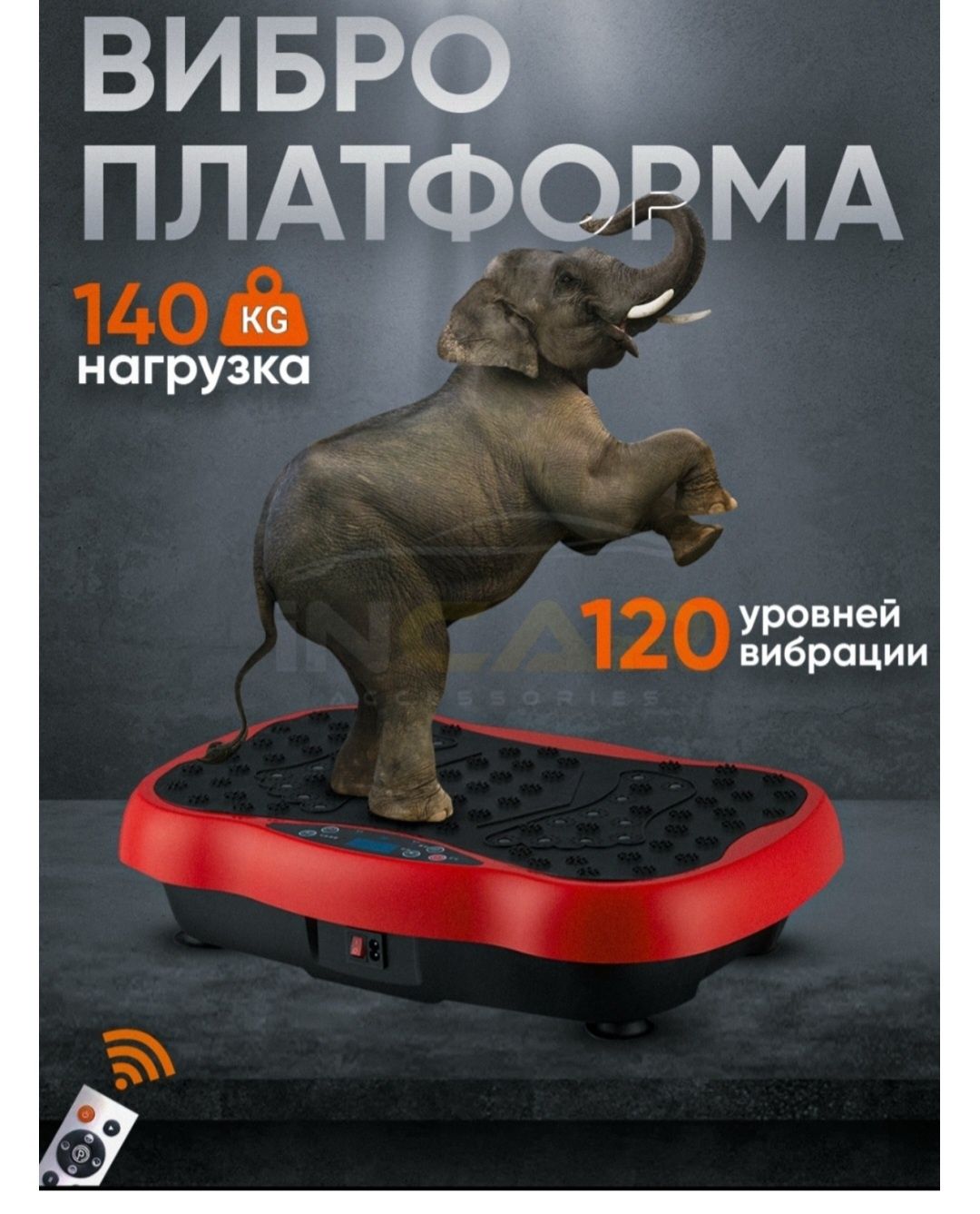 Виброплатформа горизонтальная
