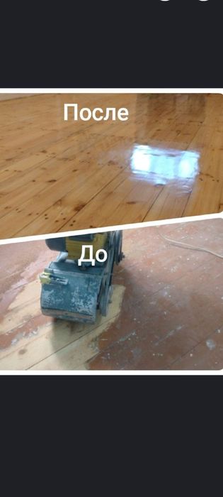 Шлифовка,замаска, лакировка ислейииз