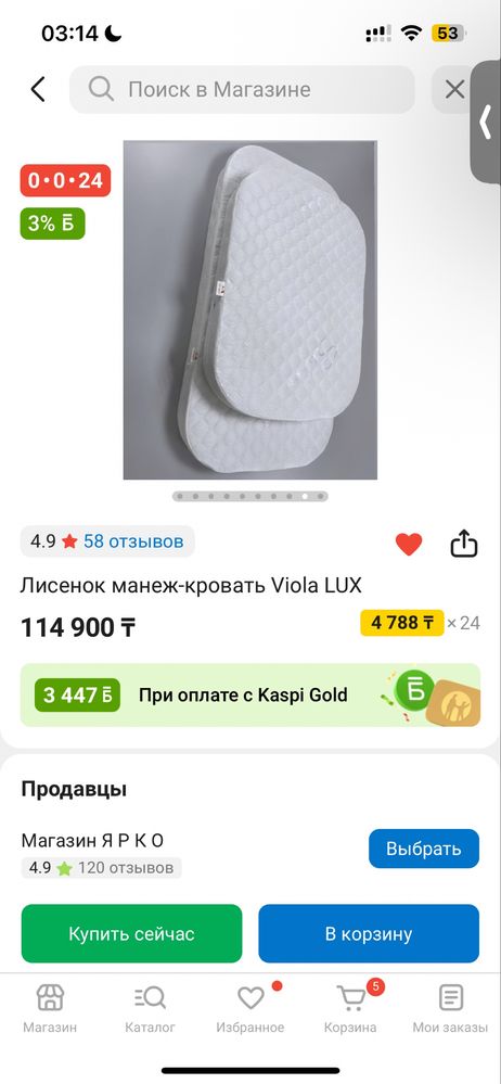 Манеж-кровать Viola Lux