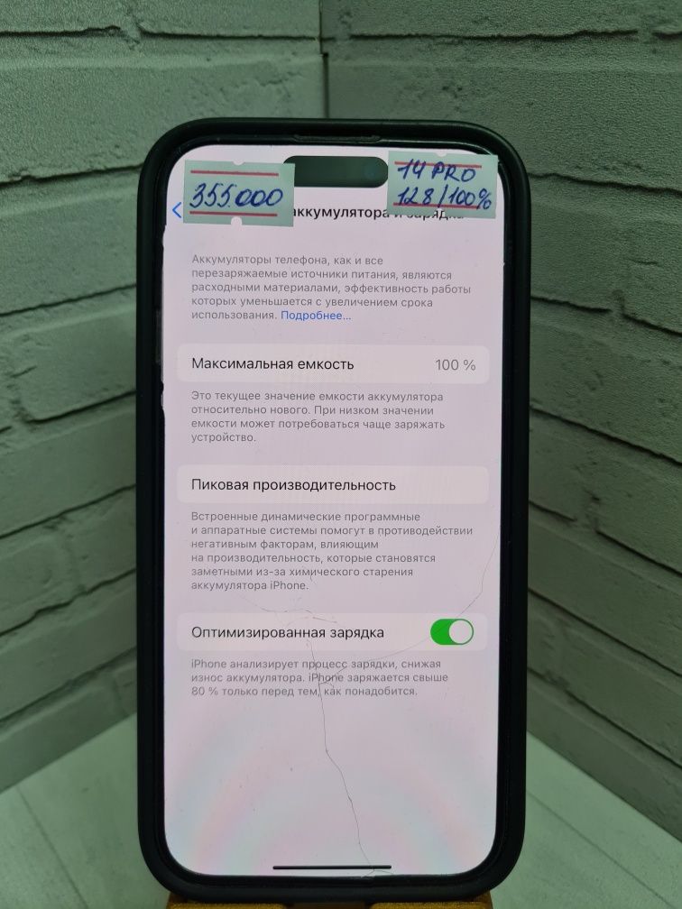 Iphone 14 Pro  128gb Нур Ломбард