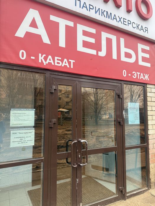 Продам готовое ателье