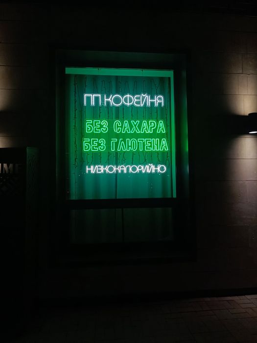 Неоновые вывески