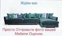 Реставрация перетяжка мягкой мебели