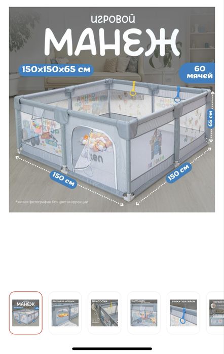 Продам летский манеж, новый.