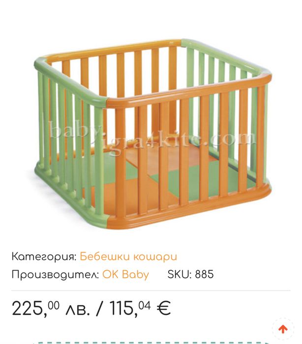 Пластмасова Кошара за игра