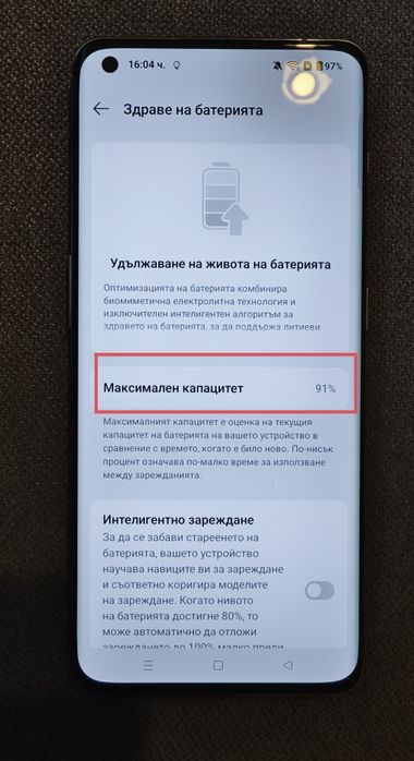 OnePlus 11 – 16GB RAM / 256GB ROM – Перфектно състояние