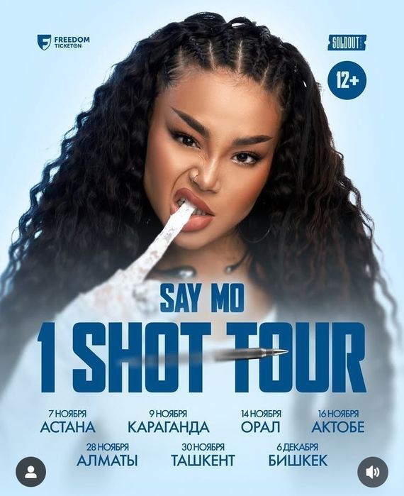 Продам билет на концерт saymo сэймо