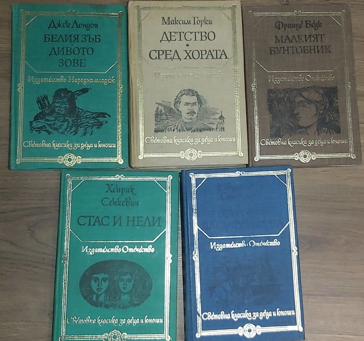 Продавам стари книги