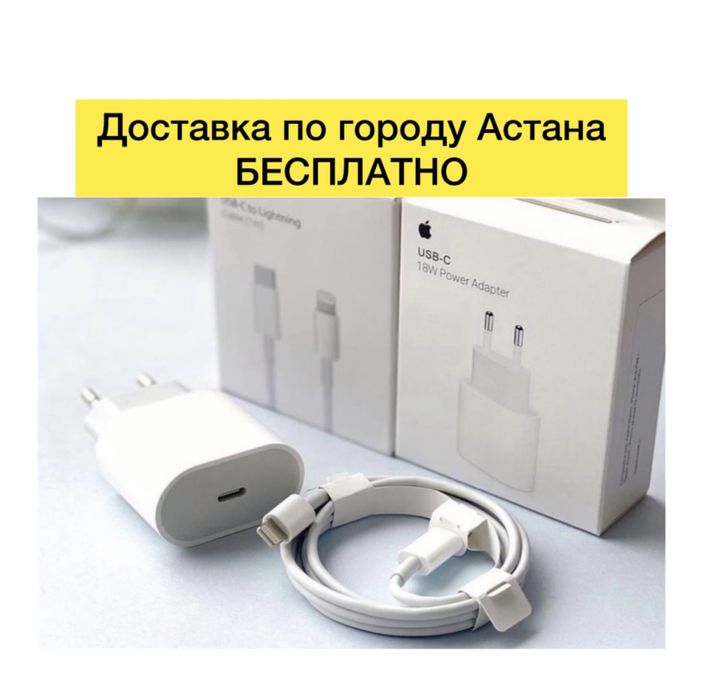 Оригинал Зарядка на Айфон. Зарядное устройство iPhone Apple