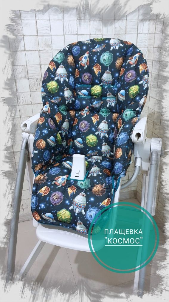 Чехлы на детские стульчики Алматы