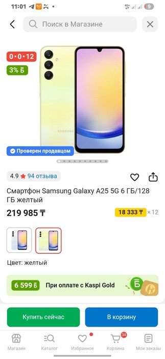 Самсунг А25 128г