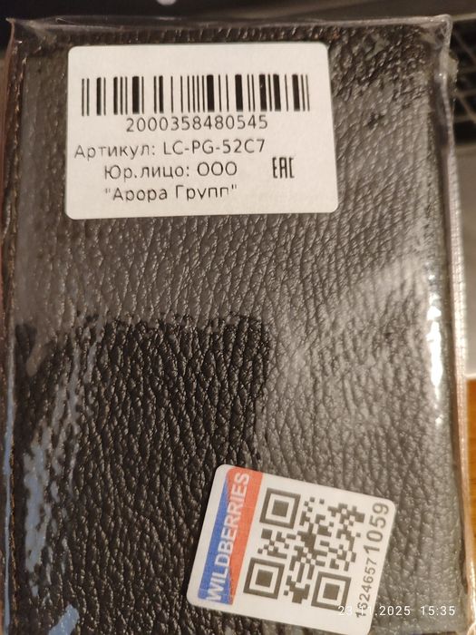 Обложка паспорта