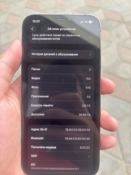 Iphone 12 pro max