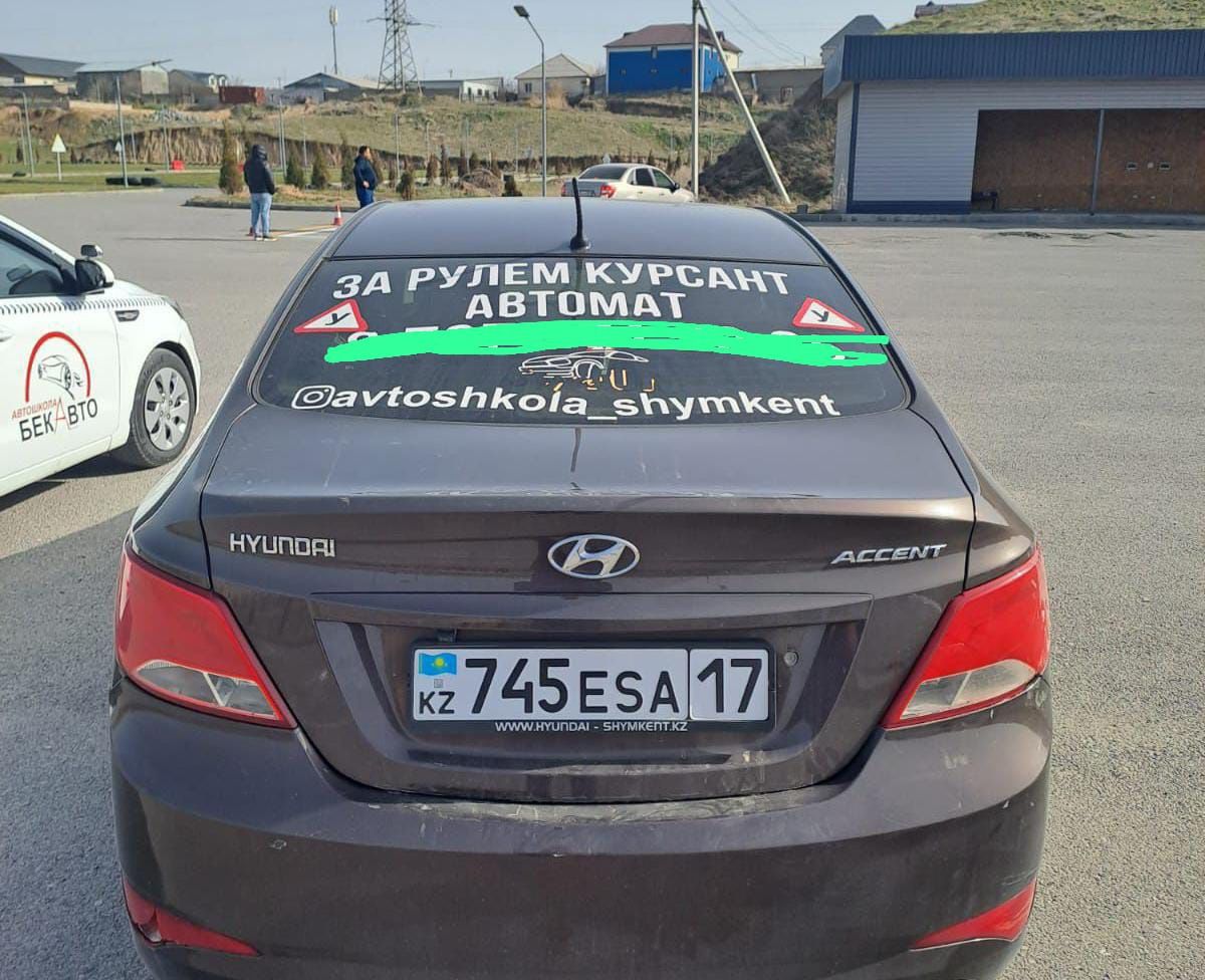 Подготовка на вождение автомат. HYUNDAI ACCENT. 1 чась 3500тг