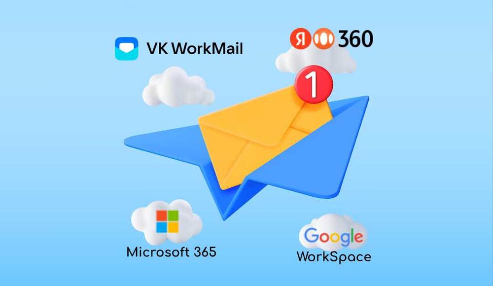 Создание корпоративной почты в Mail Yandex Google в Караганде