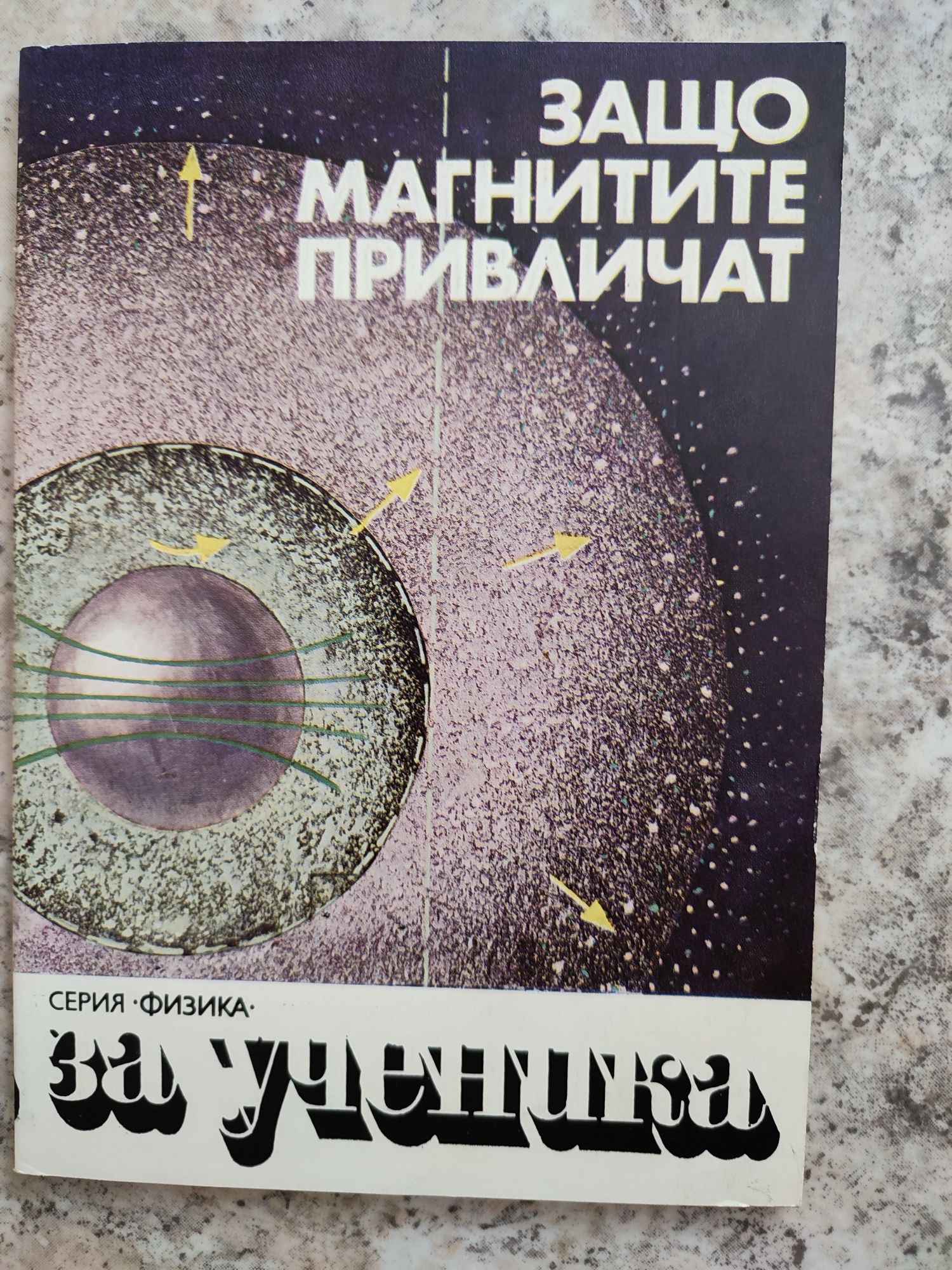 Книги на тема химия