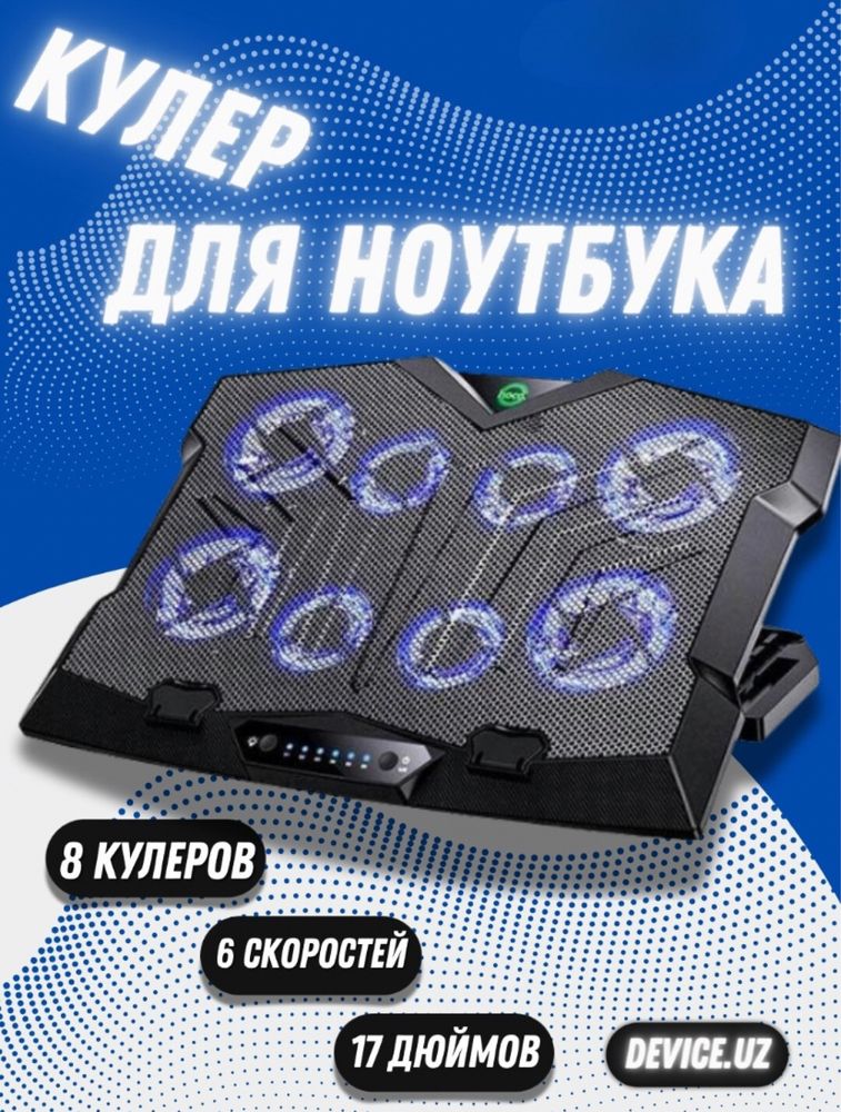Кулер подставка для ноутбуко мощный