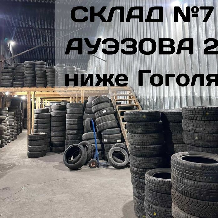 225/65 R17 шины бу в ассортименте Япония/Европа