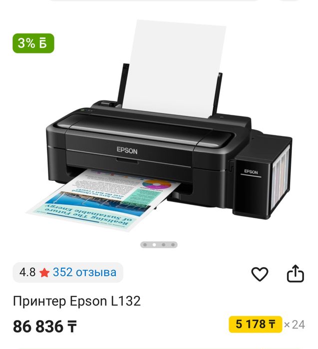 Принтер цветной Epson L132 в идеальном состояние