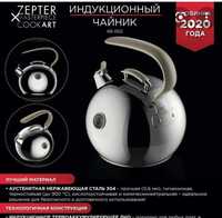 Продам индукционный чайник Zepter