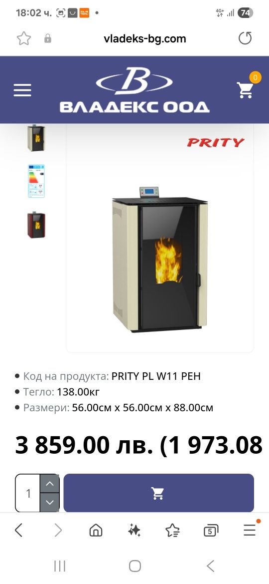 Палетна камина с водна риза 18+2kw w18 рен