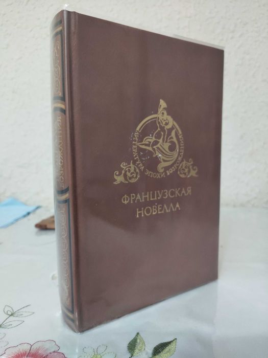 Книжная серия "Литература эпохи возрождения"