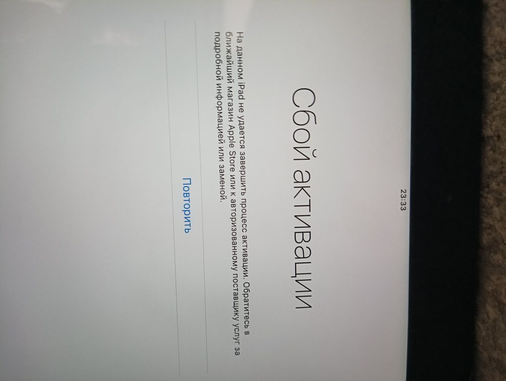 iPad заблокированный