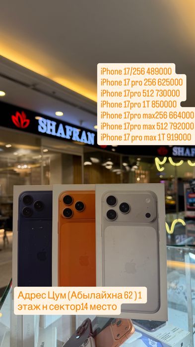 Ihpone 17 pro max 664000