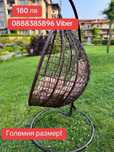 Градинска люлка,ратанова люлка,гнездо,висяща люлка