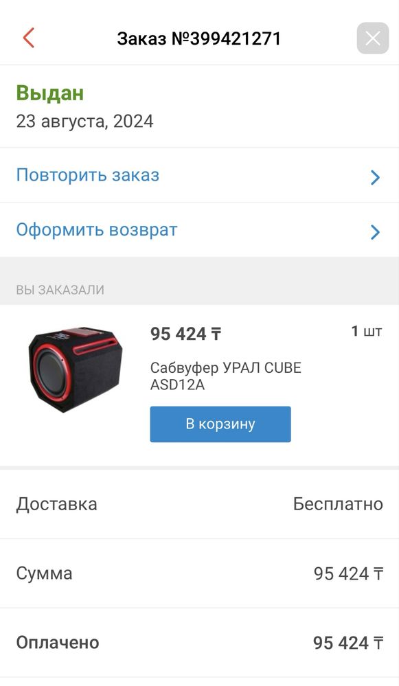 Продам сабвуфер урал cube asd 12 a, в идеальном состоянии, в комплекте