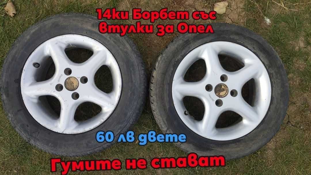 Opel Corsa GSi на части / Опел Корса ГСи
