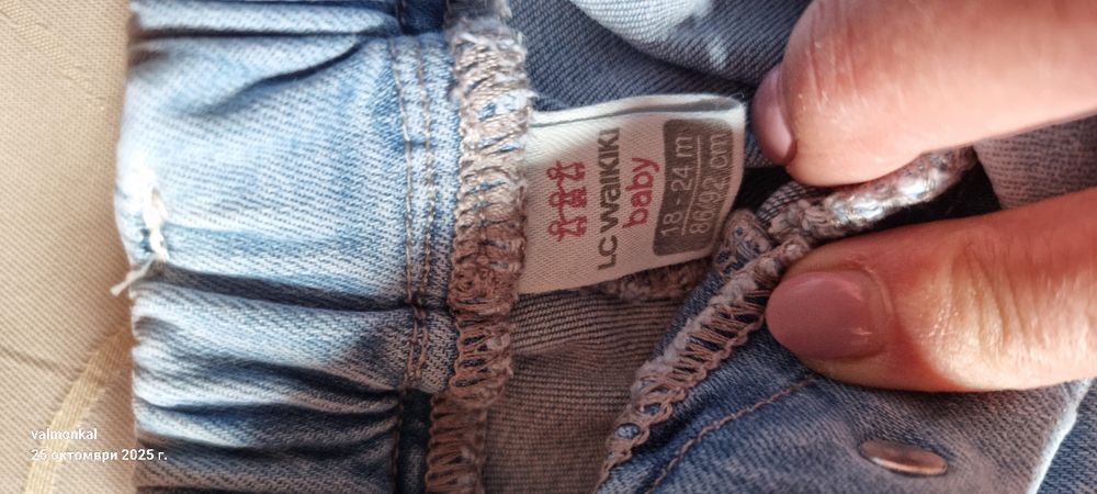 Дънки за малка госпожица