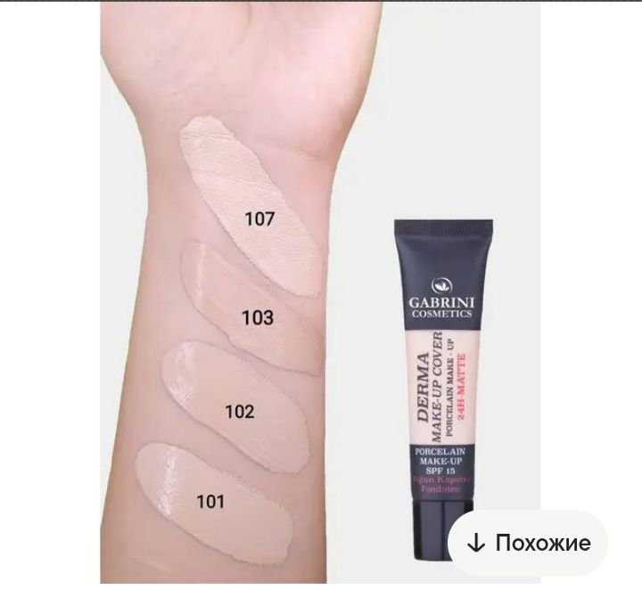 Продам тоналку Cabrini оригинал