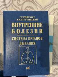 Медицинские книги