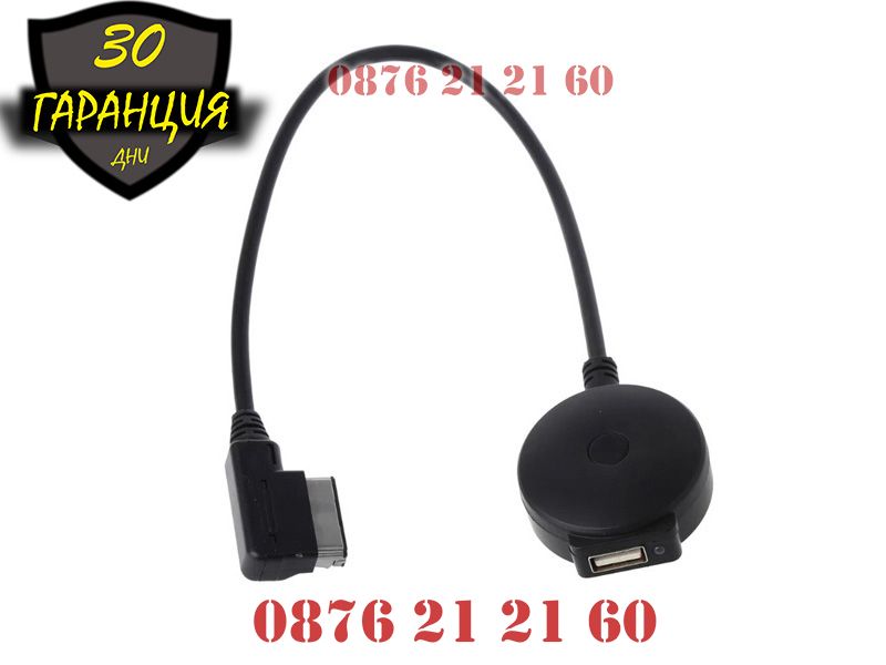 Bluetooth USB AMI MMI Кабел Audi VW Skoda A3 A4 S4 A5 S5 A6 A7 А6 А4