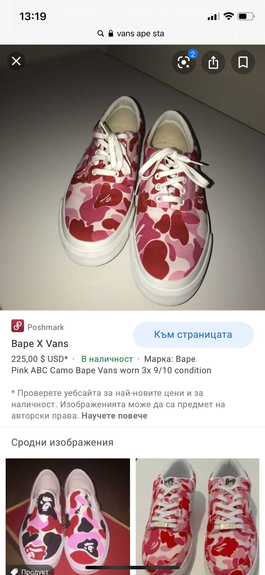 Кецове Vans / Bathing Ape №43