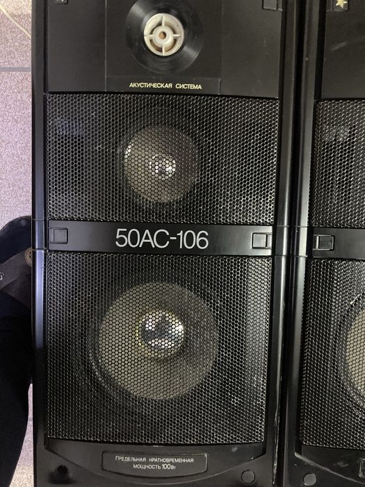 Вега 50ас 106 завод