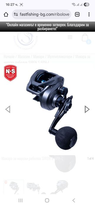 Мултипликатор SIREN S 6PH-L