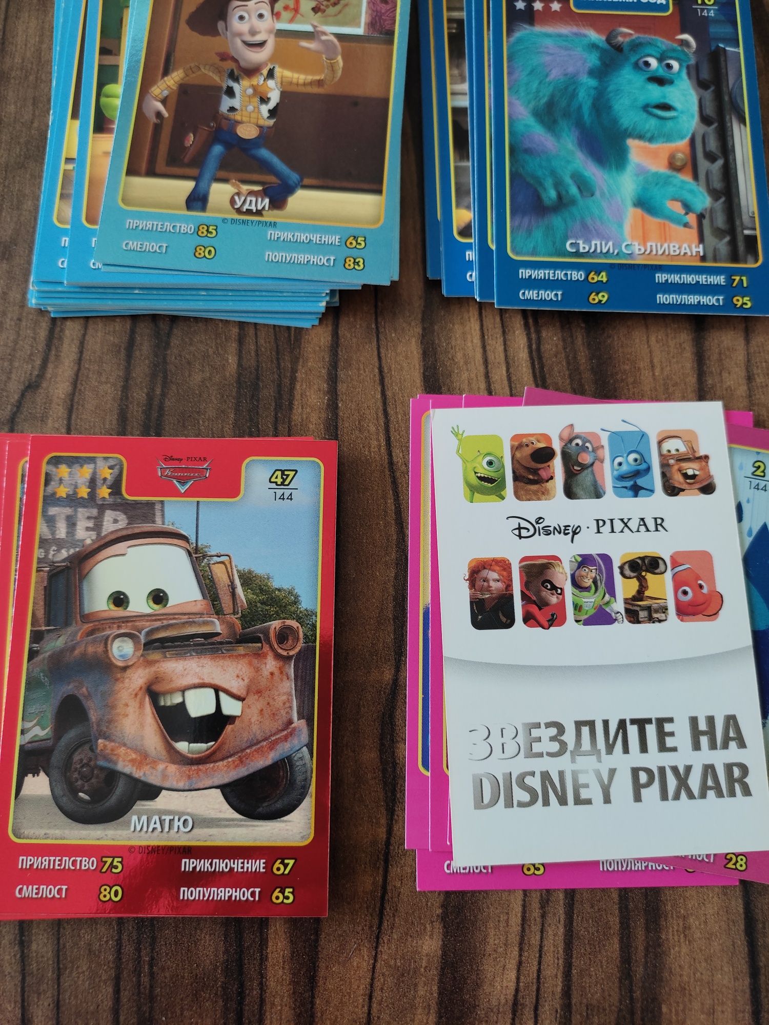 Карти на Звездите на Disney Pixar