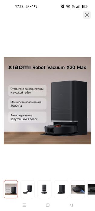 Робот пылесос новый