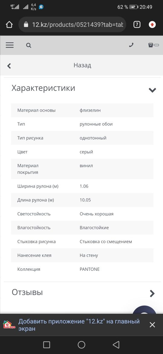 Продам 4 рулона обои