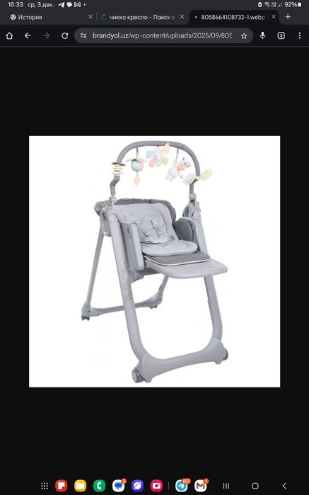 Детский кресло Chicco Polly Magic Relax