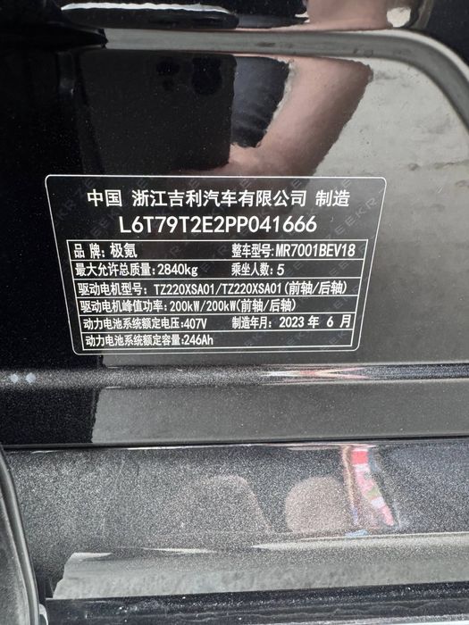 Zeekr 001 z sport 2023.06