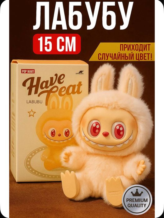Лабубу игрушка брелок The monsters Labubu Macaron ЛИМИТИРОВАННАЯ