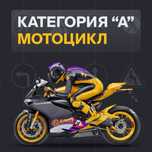 Мото школа (Motoschool_tashkent)