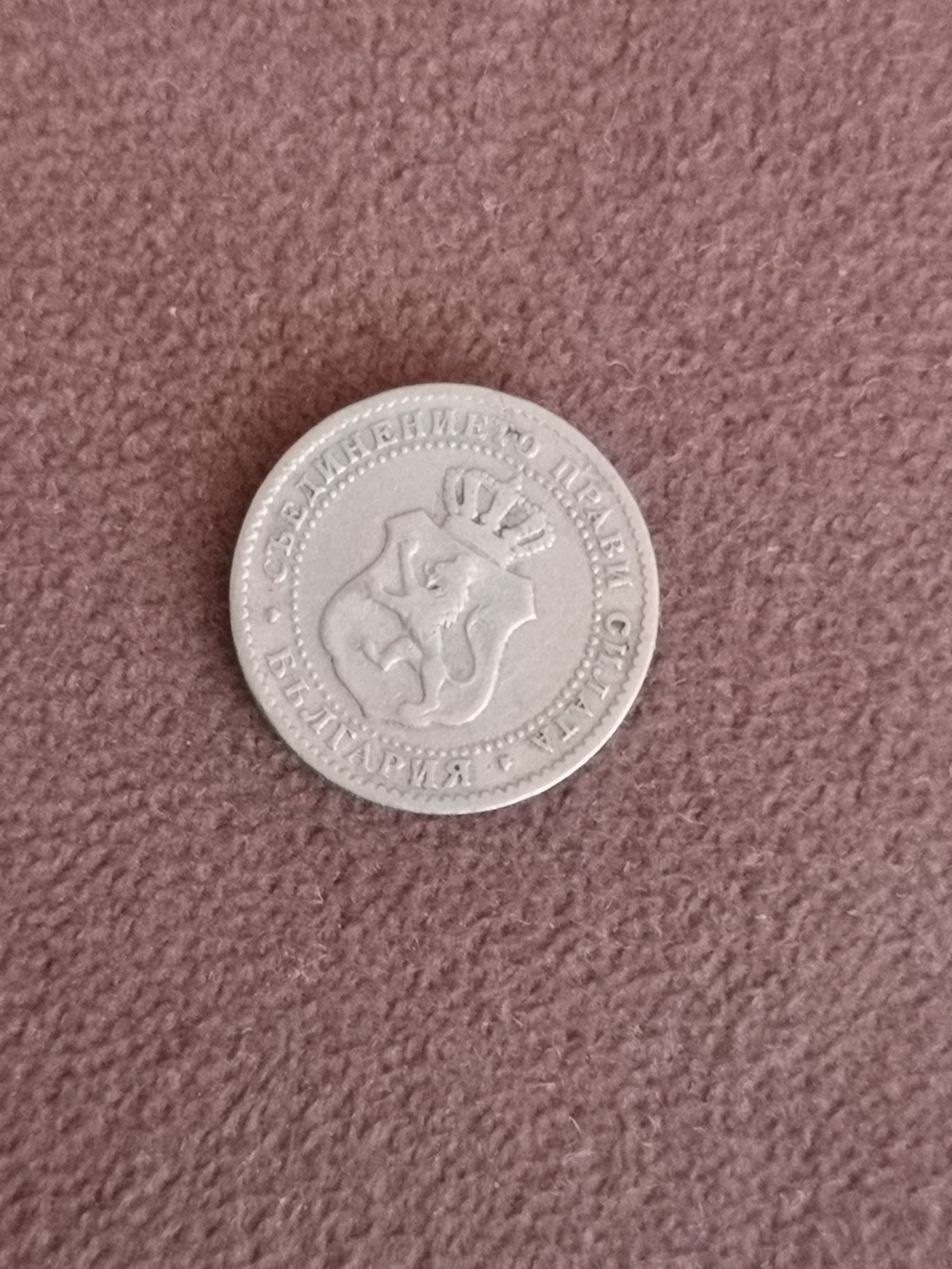 Монета от 2 1/2 2.5 стотинки