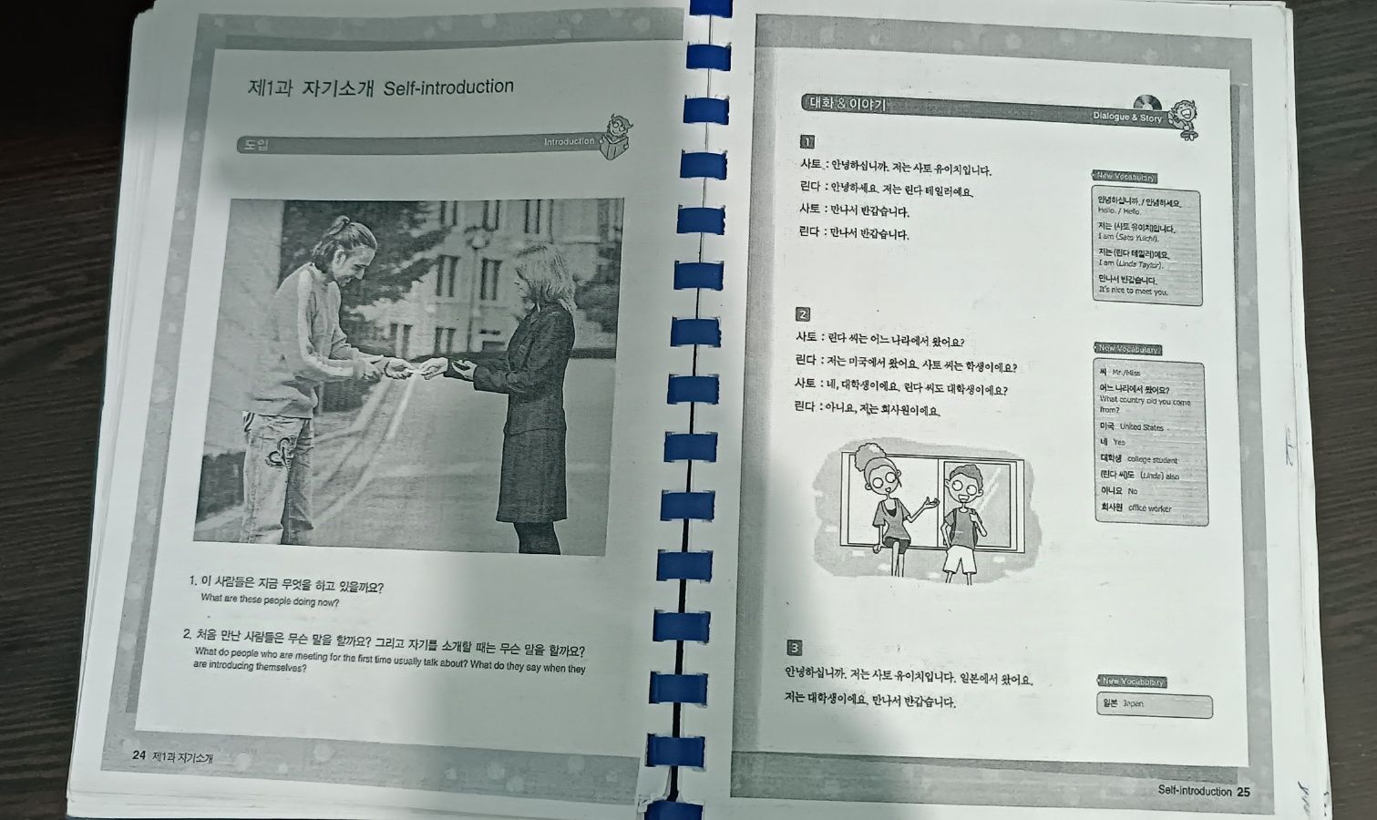 Корейская Книга  Fun Fun Korean