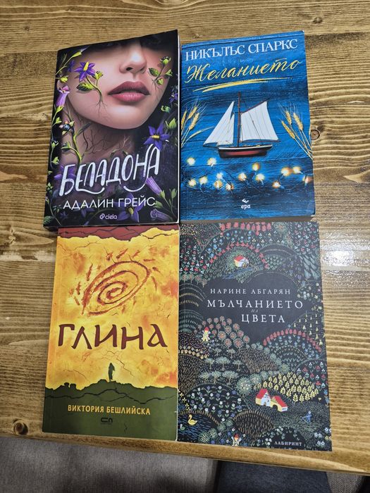 Продавам запазени книги